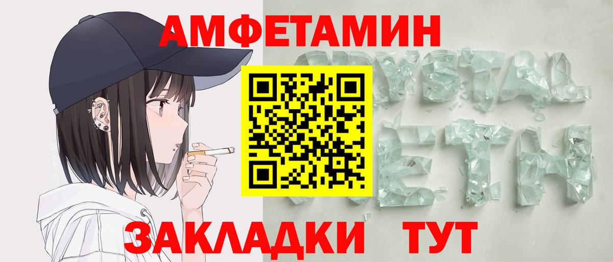 АМФ Розовый  Вход с VPN  Магадан 