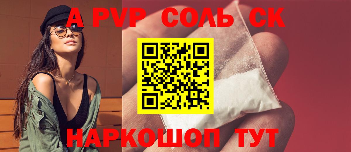 Магадан  Альфа ПВП VHQ  А ПВП мука  Вход с VPN  А ПВП мука 