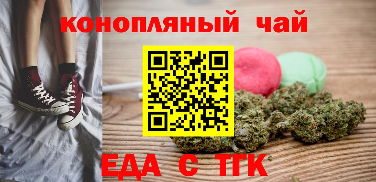 Магадан  Печенье с ТГК марихуана  Вход с VPN 