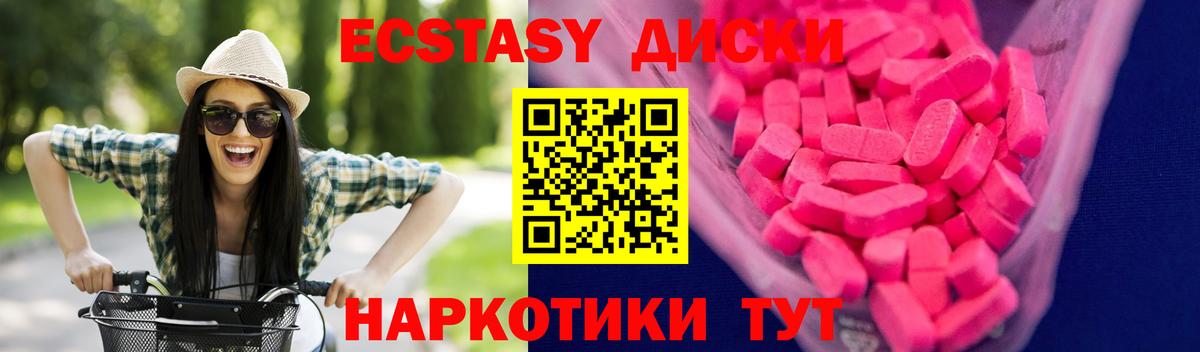 kraken зеркало  Ecstasy  что такое   Ecstasy бентли  Вход с VPN  Магадан  ЭКСТАЗИ 250 мг 