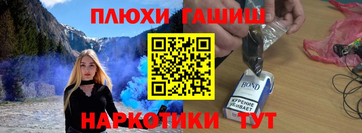 Магадан  ГАШ  Гашиш гашик  Вход с VPN  ГАШИШ hashish 