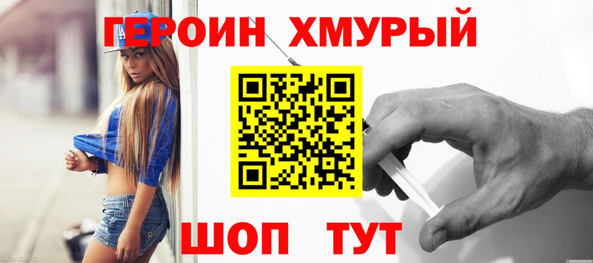 Героин  ГЕРОИН афганец  Вход с VPN  Магадан 