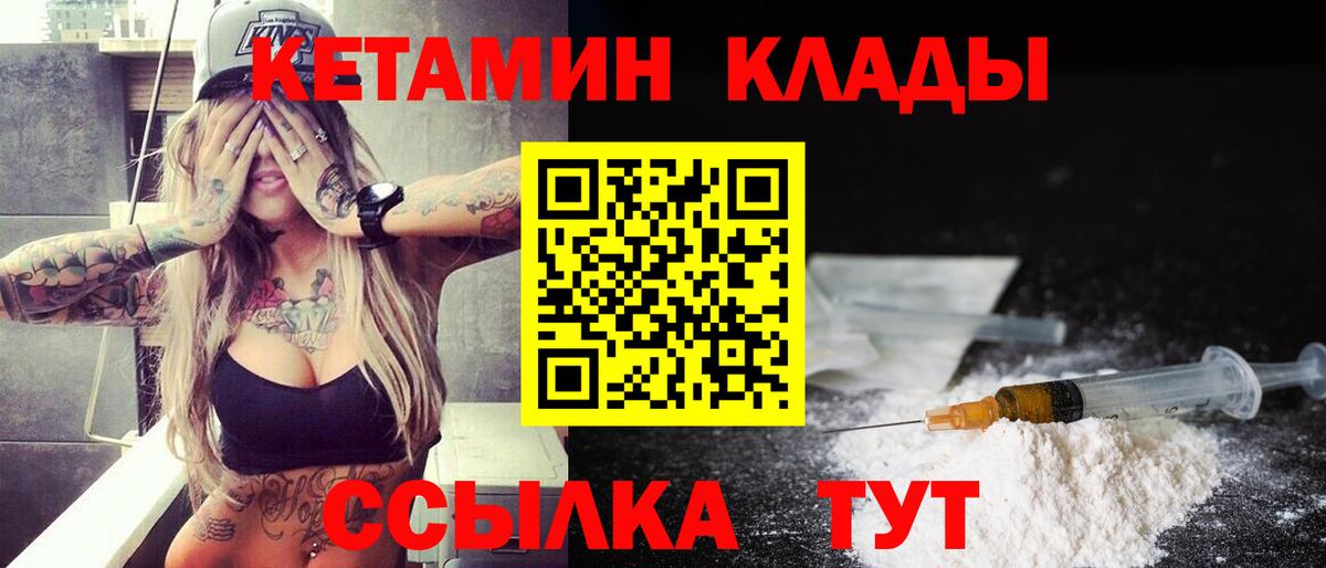 КЕТАМИН ketamine Магадан