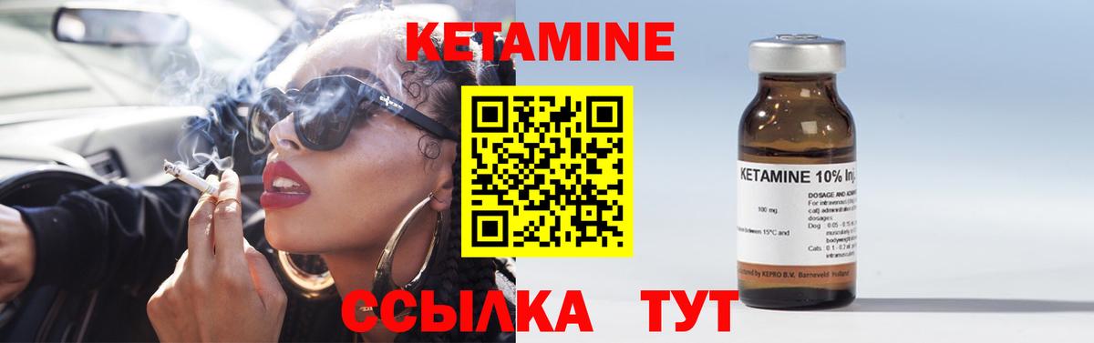 Магадан  КЕТАМИН VHQ  Кетамин VHQ  Вход с VPN 