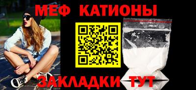 мефедрон Жуковский