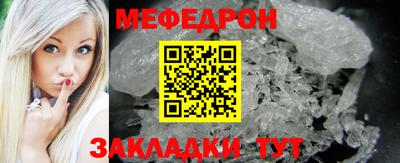 мефедрон Жуковский