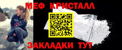 мефедрон Жуковский