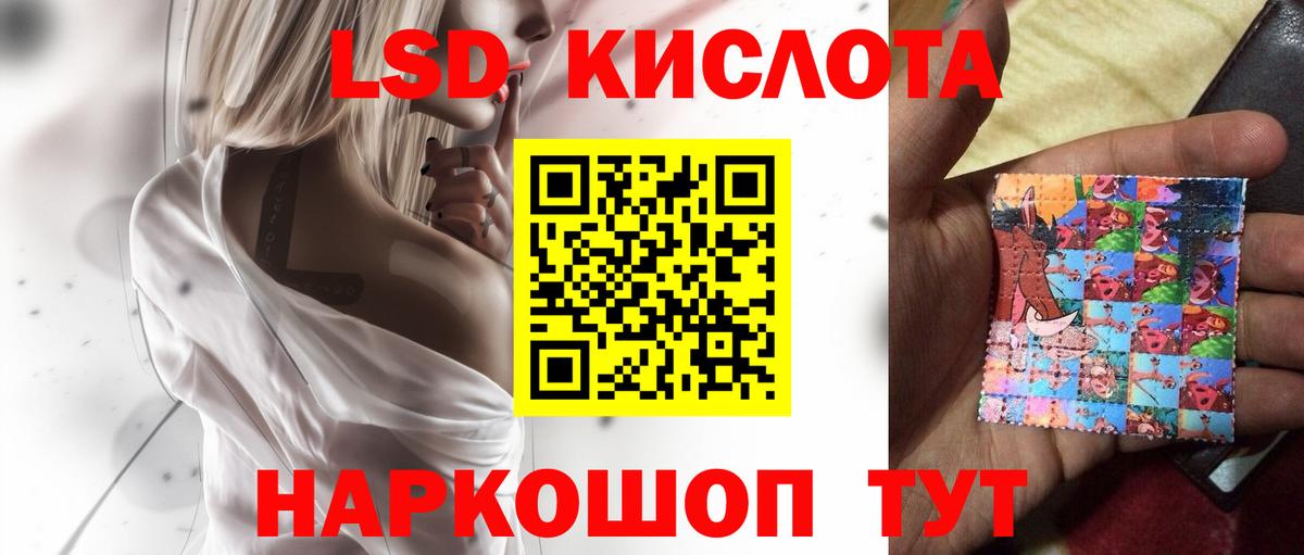 Лсд 25 экстази кислота  Лсд 25 экстази ecstasy  Магадан  Вход с VPN 