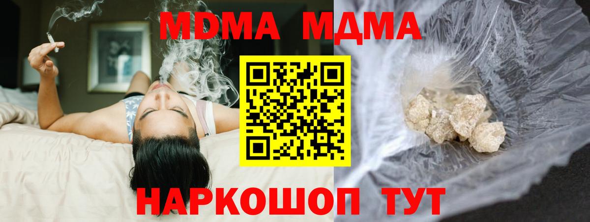 MDMA молли  Вход с VPN  Магадан  МДМА crystal 