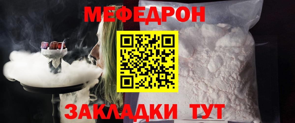 МЯУ-МЯУ мяу мяу  МЕФ  Магадан  Вход с VPN  МЕФ  Мефедрон кристаллы 