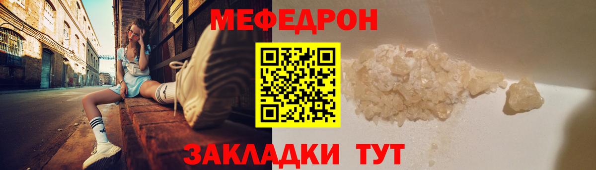 Меф мяу мяу  Магадан