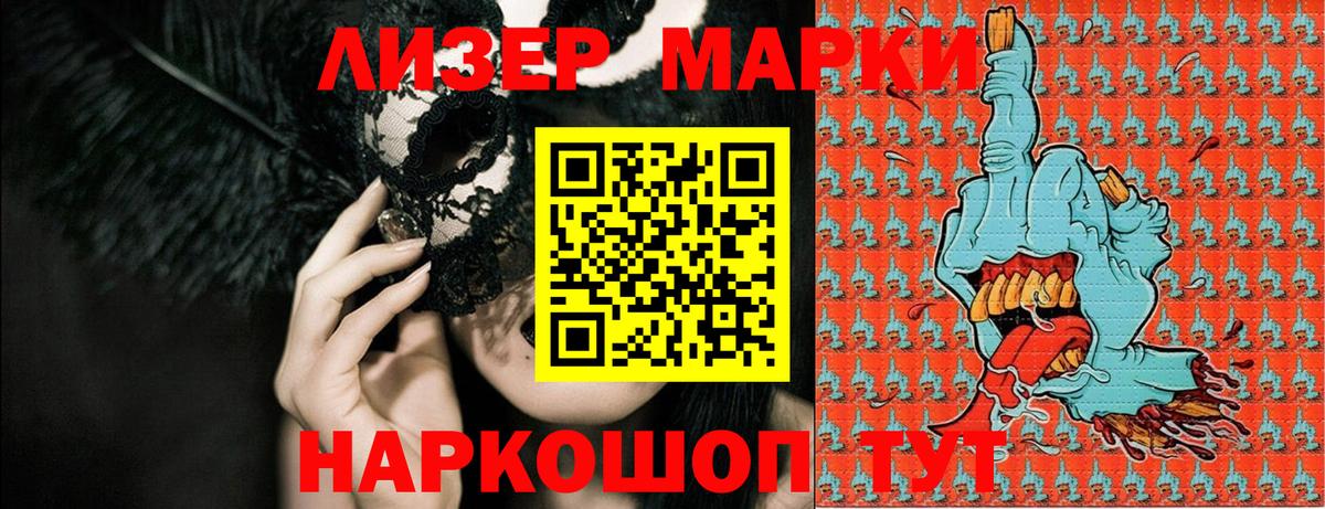 Марки N-bome 1,8мг  Вход с VPN  Магадан  Марки N-bome 1,8мг 