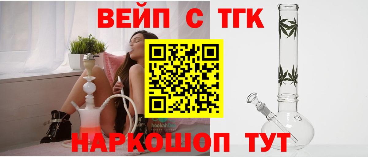 Дистиллят ТГК концентрат  купить   Вход с VPN  Магадан  ТГК Wax 